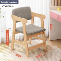ราคา SN เก้าอี้เรียน เก้าอี้ทานอาหาร เก้าอี้สำนักงาน ไม้เนื้อแข็งเก้าอี้ 48x47x76CM ปรับความสูงได้ เก้าอี้ทำงาน เก้าอี้เด็ก เก้าอี้ทานอาหาร (21251791332)