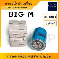 ราคา NISSAN กรองน้ำมันเครื่อง กรองเครื่อง ไส้กรอง นิสสัน บิ๊กเอ็ม BIG M BigM TD25 BDI BD25 No 15208 W1120 HI BRID แท้ (18561251971)