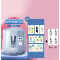 ราคา Zigma home MPRINCE กบเหลาดินสอ ที่เหลาดินสอ เหลาดินสอ ดินสอ กบเหลาดินสอ USB กบเหลาดินสออัตโนมัติ ใช้ไฟ USB และใส่ถ่านได้ Pencil sharpener USB (20546841584)