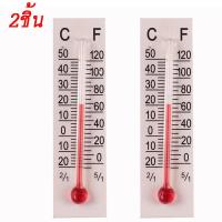 ราคา เทอร์โมมิเตอร์ เทอร์โมมิเตอร์ไม้ ที่วัดอุณหภูมิ แบบติดผนัง วัดอุณภูมิ ภายใน ภายนอก อุปกรณ์การฟักตัว (21206340828)