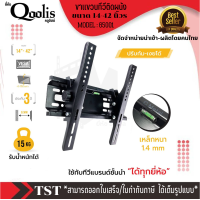 ราคา โปรเปิดร้านใหม่ รหัส 65001 ขาแขวนทีวีติดผนัง ยี่ห้อ C metal ขนาด 14 42 นิ้ว TV WALL MOUNTS 14 42 (16952057856)
