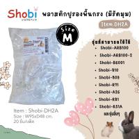 ราคา Shobi DH2A พลาสติกรองถาด สำหรับห้องน้ำ กรง พลาสติกรองถาดสำหรับเปลี่ยนทำความสะอาด รัดมุม (21090322104)