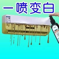 ราคา ntgjyuju72Dis0cussion Professional Plastic yellowing agent air conditioner shell cleaner renovation efficient decontamination whitening cleaning (20257143265)