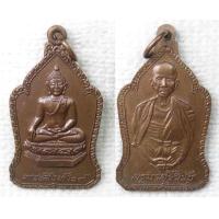 ราคา เหรียญ พระสิงห์ หลัง ครูบาศรีวิชัย จ เชียงใหม่ ปี2529 (15927055875)