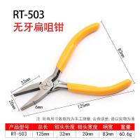 ราคา Feilu คีมปากแบนเหล็กกล้าคาร์บอนสูง5นิ้ว6นิ้วคีมปากแบนไร้ฟันมม คีมปากแบนแบบไม่มีฟันคีมปากแบน (20215782147)