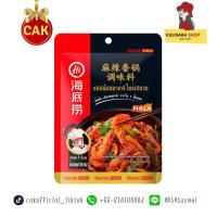 ราคา Haidilao ซอสสำหรับทำหมาล่าผัดแห้ง ซอสผัดหม่าล่าสไตล์เสฉวน หม่าล่าเซียงกัว ขนาด 100 กรัม (20941855225)