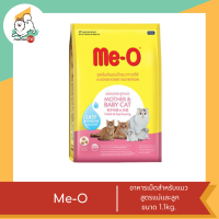 ราคา Meo มีโอ Me O อาหารเม็ดสำหรับแมว ขนาด 1 1kg 1 2kg (20578368384)