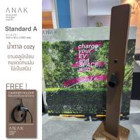 ราคา เสาติดเครื่องชาร์จรถ EV สีน้ำตาล รุ่น Standard A เสาติดเครื่องชาร์จรถไฟฟ้า เสาชาร์จรถไฟฟ้า เสาชาร์จรถ EV สถานีชาร์จรถ EV (20899099375)