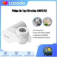 ราคา philips water AWP3704 AWP3752 AWP3703 Filter tap หัวก๊อกน้ำ เครื่องกรองน้ำหัวก๊อก เครื่องกรองน้ำติดหัวก๊อก ก็อกกรองน้ำ (13114478898)