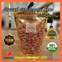 ราคา ลดทั้งร้าน อัลมอนด์ USA คัดพิเศษ ดิบ อบธรรมชาติ Organic 100 ขนาด 150 500 กรัม by YourNuts (9072900840)