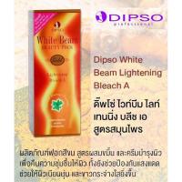 ราคา Dipso ดิ๊พโซ่ครีมฟอกสีขน ครีมเปลี่ยนสีขน ฟอกขนสูตรสมุนไพร 50 ml (14003119992)