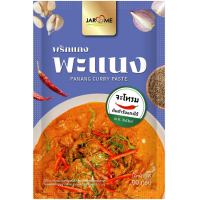 ราคา พริกแกงพะแนง 50กรัม จะโหรม (19976525794)