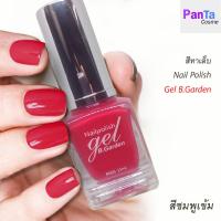 ราคา สีทาเล็บ GEL Nailpolish สีชมพูเข้ม (11264315556)