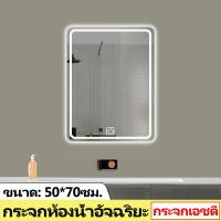 ราคา กระจก mirror wall กระจกไฟled กระจกอัจฉริยะ กระจกติดผนัง กระจกมินิมอล กระจกอ่างล้างหน้า smart mirror กระจก แต่งหน้า led กระจกแต่งหน้า แสงอ่อน (20458081925)