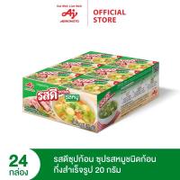 ราคา คนอร์ ซุปก้อน 20 g แพค 24 กล่อง (20902009990)