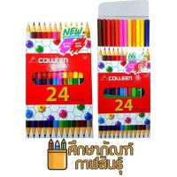 ราคา สีไม้ Colleen รุ่น 24 สี 12 แท่ง NO 787 (19733255543)