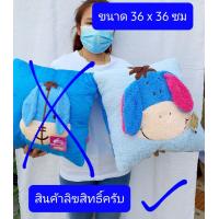 ราคา หมอนอิง อียอร์ ขนาด35 35ซม สินค้าลิขสิทธิ์แท้ครับ ผ้าขน1ซี ผ้าขนหนู หมอน หมอนลายการ์ตูน (12546808324)