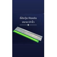 ราคา ที่ตัดวุ้น ที่ตัดเฉาก๊วย ที่ตัดผลไม้ มีดตัดวุ้น สแตนเลส มีด้ามถือ ปลายแบบหยัก แข็งแรง ทนทาน (7477329198)