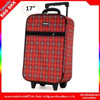 ราคา BAG BKK กระเป๋าเดินทางล้อลาก CANDO ขนาด 17 18 20 22 24 นิ้ว 2 ล้อ ดีไซน์คลาสสิค น้ำหนักเบา รุ่น F1176 Made in Thailand (20547400597)
