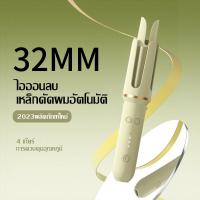 ราคา แกนม้วนผมอัตโนมัต32mm เครื่องม้วนผม32mm ที่ม้วนผมลอน32mm เครื่องม้วนผมอัตโนมัติ ลอนธรรมชาติ ที่ลอนผม แกนม้วนผม 32 มม แกนม้วนผม Wincool Electric (19151820346)