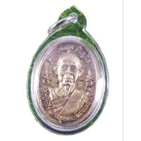 ราคา เหรียญหล่อหลวงพ่อคูณวัดบ้านไร่รุ่นมั่งมีศรีสุขปี2536ชมรมลูกเสือสามัญนครราชสีมาเนื้อเงิน พร้อมเลี่ยมรับประกันพระแท้จากวัด (8242784007)