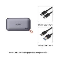 ราคา SSK 2000MB s External SSD ภายนอก 1TB 20Gbps USB3 2 Gen2x2 External Solid State Drive External SSD 2TB (21257619099)