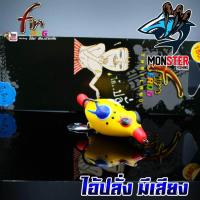 ราคา กบยางฟิน Fin Frog รุ่น ไอ้ปั่ง I PUNG มีเสียง (807116341)