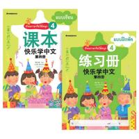 ราคา Nanmeebooks หนังสือ ชุด เรียนภาษาจีนให้สนุก ฉบับปรับปรุง แบบเรียน แบบฝึกหัด ซีดี ภาษาจีน เรียนจีน HSK (15648040494)