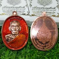 ราคา เหรียญหลวงพ่อพัฒน์ รุ่น เลื่อน สมณศักดิ์ เนื้อ ทอง แดงยาส้ม แท้ (14103080147)