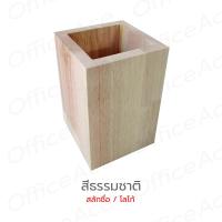 ราคา Engraved Wooden Box for Straws กล่องไม้ กล่องใส่หลอด ช้อน ส้อม ตะเกียบ ขนาด 10x15 cm WT SB สลักชื่อ (21081090068)