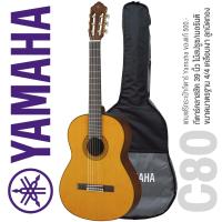 ราคา Yamaha Classical Guitar กีตาร์คลาสสิค ขนาดมาตรฐาน 4 4 รุ่น C80 02 แถมฟรีกระเป๋า Yamaha กีตาร์คลาสสิคมือใหม่ที่สเปคดีที่สุด (455789385)