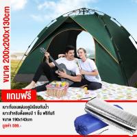 ราคา DIY SIAM เต้นท์ เต็นท์ เต็นท์สนาม 3 4 คน กางเร็ว กางอัตโนมัติ สะดวกในการพกพา ประตู 2 ด้าน ระบายอากาศได้ดี (453277591)