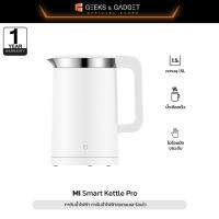 ราคา Xiaomi Mi Smart Kettle Pro กาต้มน้ำไฟฟ้าอุณหภูมิคงที่ กาต้มน้ำอัจฉริยะ ความจุ 1 5L ประกัน 1 ปี (18989066947)