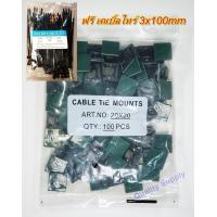 ราคา แป้นกาวรัดสายเคเบิ้ลไทร์ ที่รัดสายเคเบิ้ลไทร์ ทปกาว สีเขียว Cable Tie Mount Quality Supply แถมฟรี เคเบิ้ล ไทร์ 3x100mm สีตามแป้นกาว (7646865770)