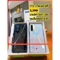 ราคา วีโว่ โทรศัพท์มือถือVIVO Y72 5G 6 128 GB 5G ระบบปฎิบัติการ Android 10 0 Core 10 แรม 8 GB รอม 256 GB หน้าจอขนาด 6 5 นิ้ว Full HD กล้องหน้า หยดน้ำ 8 ล้าน (10918101380)