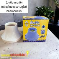 ราคา ขั้วแป้นเกลียว แป้นใหญ่ E27 Santory LH 538 มีมอก (19625281323)