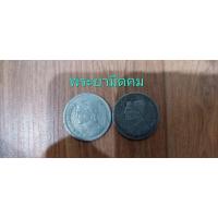 ราคา เหรียญ1บาทหงส์ปี2520 (18046478053)