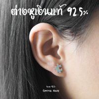 ราคา ต่างหูเงินแท้ 925 ต่างหูจิ๊กซอว์ ขนาด 8 มิล ราคา1คู่ ต่างหูมินิมอล ต่างหูเงิน ตุ้มหูเงินแท้ 92 5 ตุ้มหูเงิน จิ๊กซอว์ (19646056748)