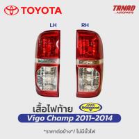 ราคา ไฟท้าย VIGO CHAMP ปี 2011 2014 ตราเพชร Diamond ไฟท้าย Toyota Hilux วีโก้แชมป์ (16415327194)
