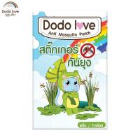 ราคา สติ๊กเกอร์กันยุง แผ่นแปะกันยุง ยากันยุงเด็ก กลิ่นน้ำมันตะไคร้หอม ป้องกันยุง กันยุงเด็ก สำหรับเด็ก 1 กล่อง 6 ชิ้น (17474478692)