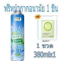 ราคา Send facial mask สเปรย์แก้ปวด สเปรย์เย็น สเปรย์เย็นพกพา ความจุขนาดใหญ่ 380ml สเปรย์กล้ามเนื้อ สเปรย์คลายกล้ามเนื้อ สเปรย์แก้ปวดกล้ามเนื้อ เล่นกีฬา เย็ (19097650245)
