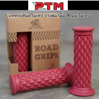 ราคา ปลอกแฮนด์วินเทจ ยางหนานิ่มอย่างดี ปลอกแฮนด์มอเตอร์ไซค์ l PTM Racing (17653152492)