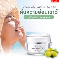 ราคา กิฟฟารีน เมอริเนียน โอลีฟ เวอร์จิ้น เอจ อัลตร้า ไวท์ ผลิตภัณฑ์บำรุงผิวหน้า ป้องกันแสงแดด ครีมกันแดด สารสกัดจากน้ำมะกอก (10259837272)