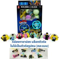 ราคา กล่องกาชาปอง หมุนไข่ ยูนิคอร์น โพนี่ ไดโนเสาร์ บล็อกตัวต่อ (20928892159)