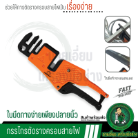 ราคา PUMPKIN กรรไกรตัดรางสายไฟ ที่ตัดรางครอบท่อแอร์ คีมตัดรางไฟ ที่ตัดรางครอบสายไฟ ท่อแอร์ขนาดใหญ่ ตัดคมPTT PDC4T (7185618043)