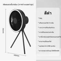 ราคา ตะขอ 1 พัดลมแคมปิ้ง พัดลมพกพาพร้อมไฟ LED พัดลมพกพา พัดลมโคมไฟ มีแบตในตัว ฟรีสายข้อมูล USB (20604006088)