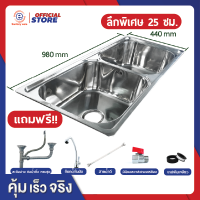 ราคา ซิงค์ล้างจาน อ่างล้างจาน สแตนเลส 2 หลุม ไม่มีที่พัก อุปกรณ์ครบชุด NSG 917 ก1006 (9891675787)