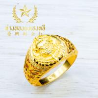 ราคา YHLG แหวนทองท้าวเวสสุวรรณ น้ำหนัก2สลึง (20891269403)