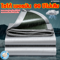 ราคา ผ้าใบชั้นนำของเยอรมัน กันน้ำกันน้ำมัน 3เท่า ARIDOO ผ้าใบกันฝน ผ้าใบกันแดดกันฝน ผ้าใบ ผ้าใบกันน้ำ 100 ผ้ายางกันฝน ผ้ากันแดดกันฝน กันฝนตกหนักและกันแดดได้ ป้องกันการฉีกขาด ผ้ายางพลาสติก ผ้าเต้นกันฝน ใช้เ