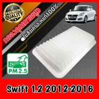 ราคา กรองอากาศเครื่อง กรองเครื่อง กรองอากาศ ซูซุกิ สวิฟ Suzuki Swift 1 2 ปี2012 2016 ซุซุกิ ซุสุกิ (8579233010)